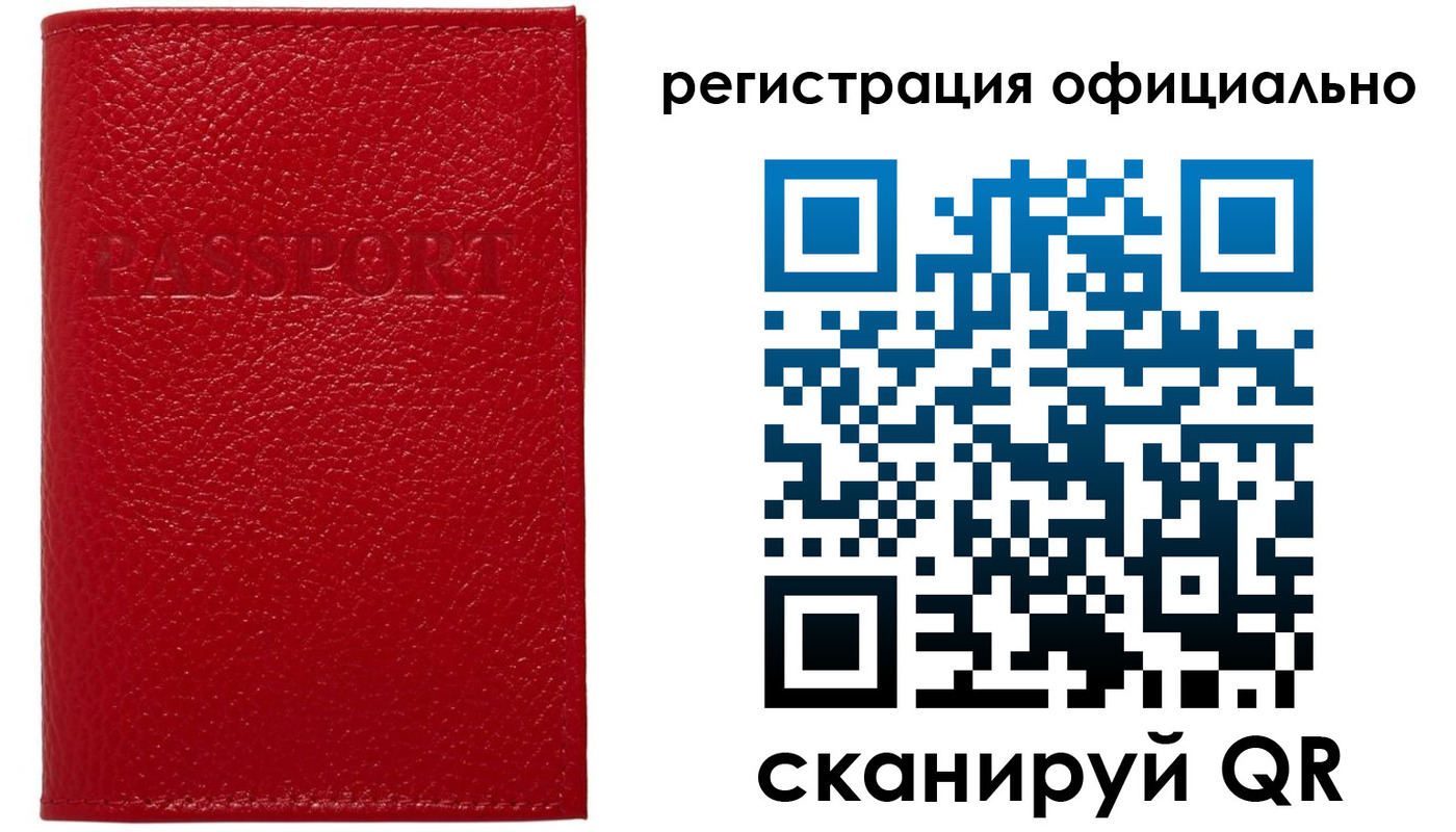 прописка иностранных граждан в Избербаше
