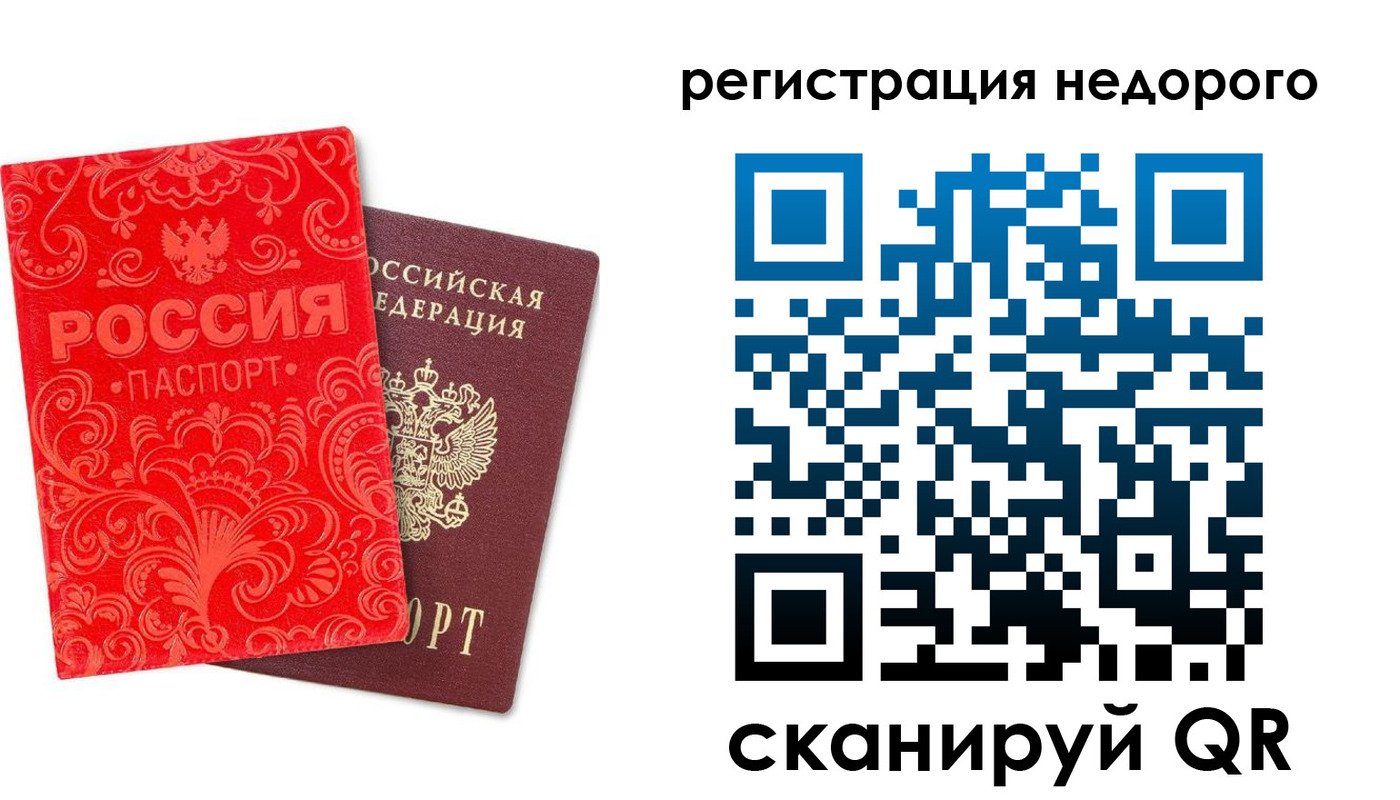 прописка ребенка в Избербаше