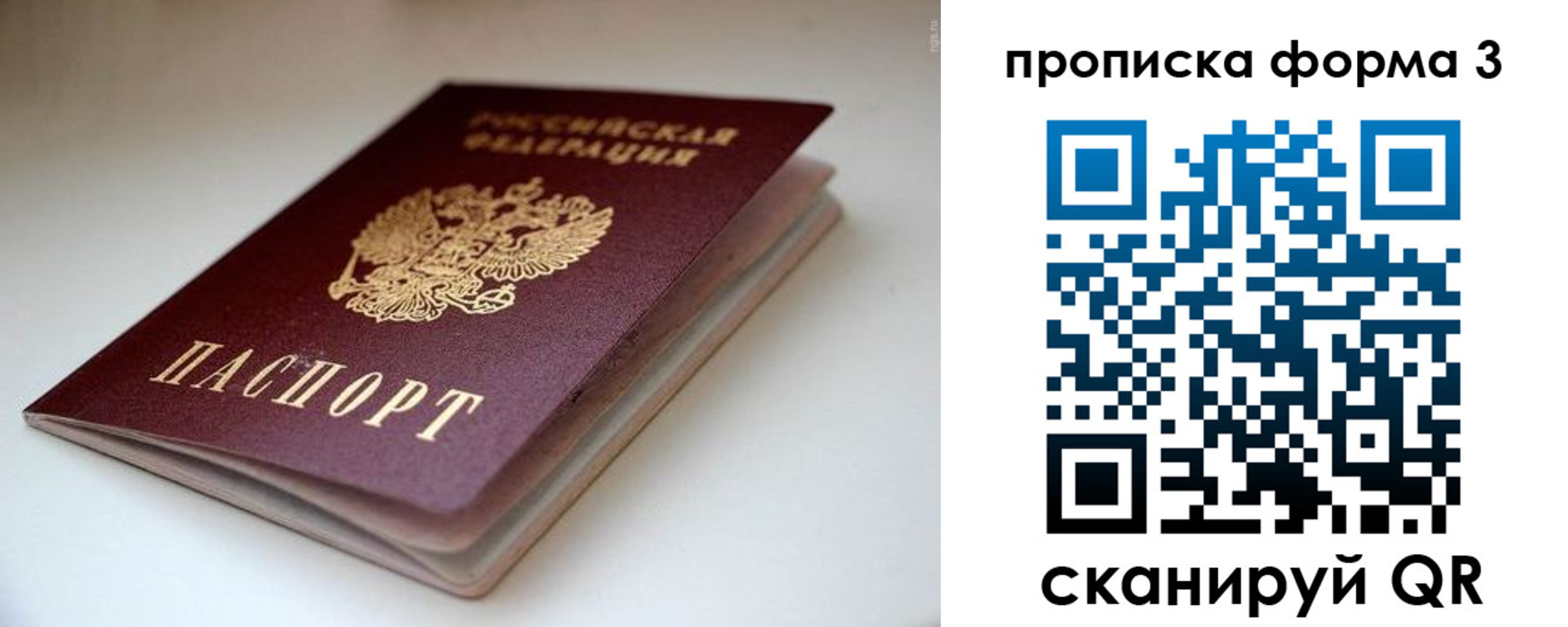 временная регистрация для школы в Избербаше