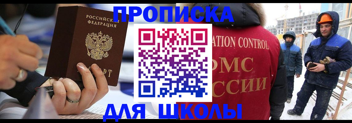 прописка регистрация в Избербаше