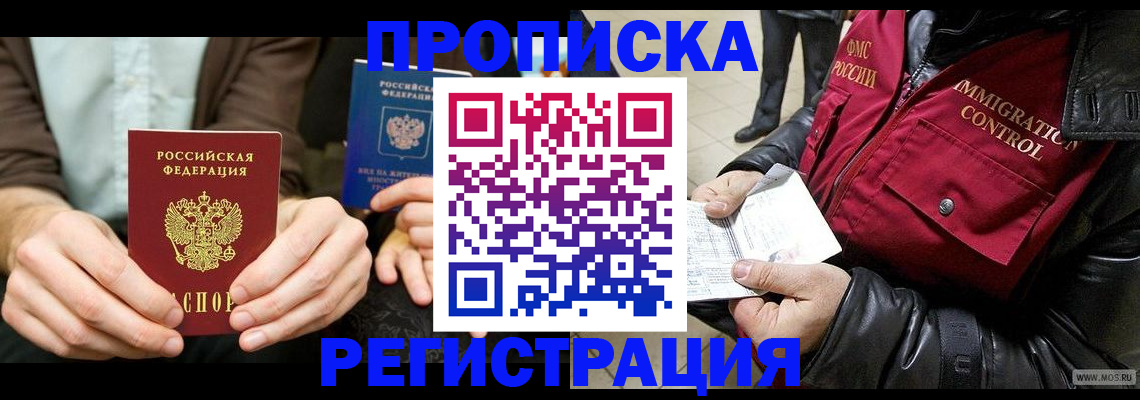 регистрация в Избербаше