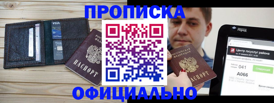 временная регистрация гарантия в Избербаше