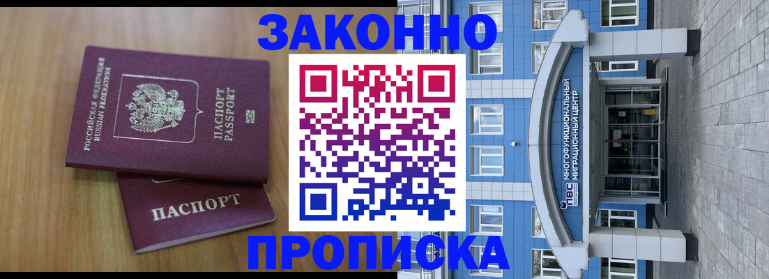 миграционный учет в Избербаше